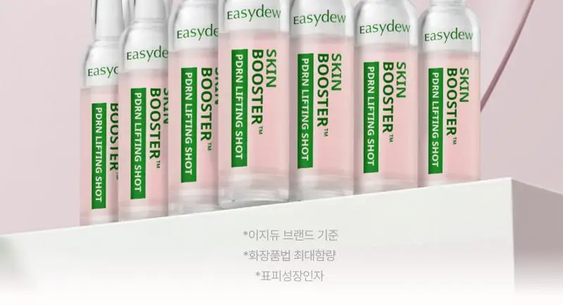 [단독기획] 이지듀 스킨부스터 샷 앰플 기획 4종 (1ml*7ea+엠티에스 앰플 3.5ml 증정) 상세페이지 12